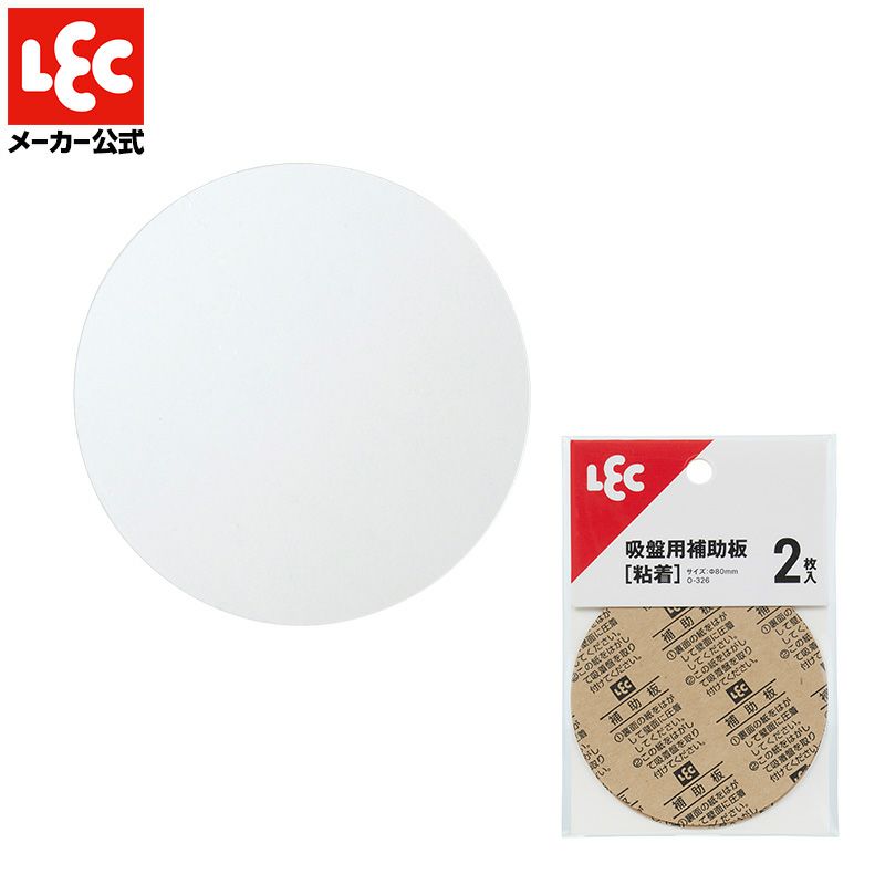 耐荷重1kg くり返し使える マグネット用補助版 2個入 吸着シートタイプ レック公式オンラインショップ 通販