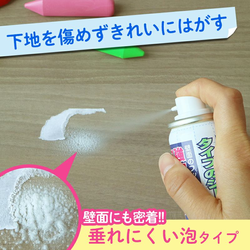 強力シール 粘着フック はがしスプレー 45ml レック公式オンラインショップ 通販