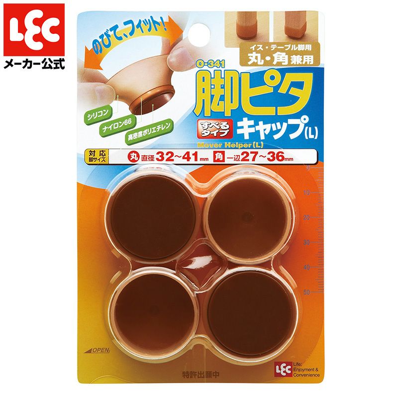 脚ピタキャップ 丸型 Lサイズ 4個入 | レック公式オンラインショップ