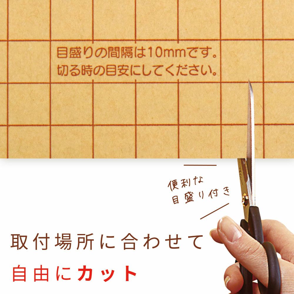 ホームフェルト 70×140mm フリーカットタイプ 2枚入