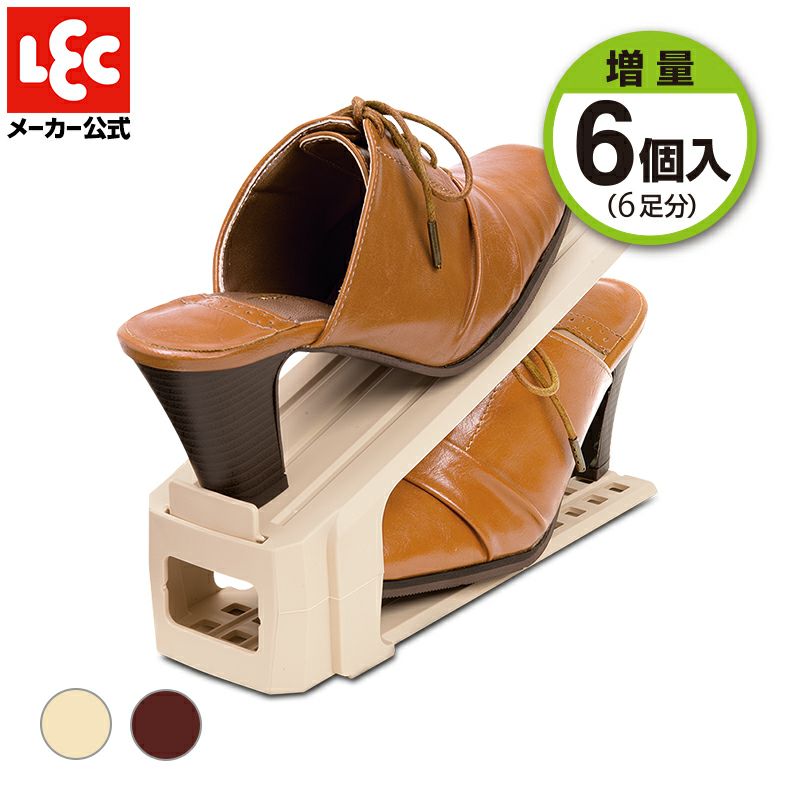 省スペース 靴スタンド 6個入 | レック公式オンラインショップ【通販】