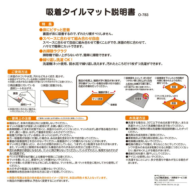 ぴたQ吸着タイルマット（45ｘ45）4枚入