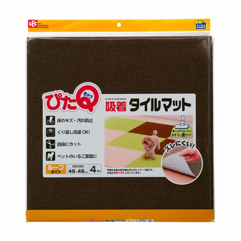 ぴたＱ 吸着タイルマット 45×45cm 4枚入 | レック公式オンライン