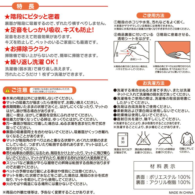 ぴたQ吸着 階段マット15枚入