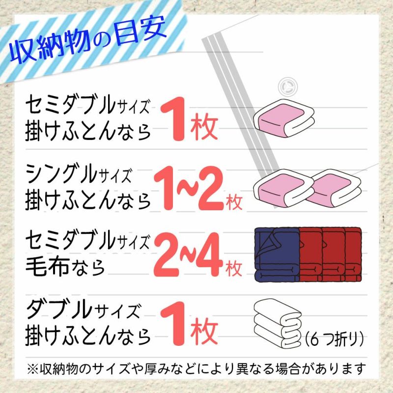 バルブ付き ふとん圧縮袋 L セミダブル用 4枚入 | レック公式