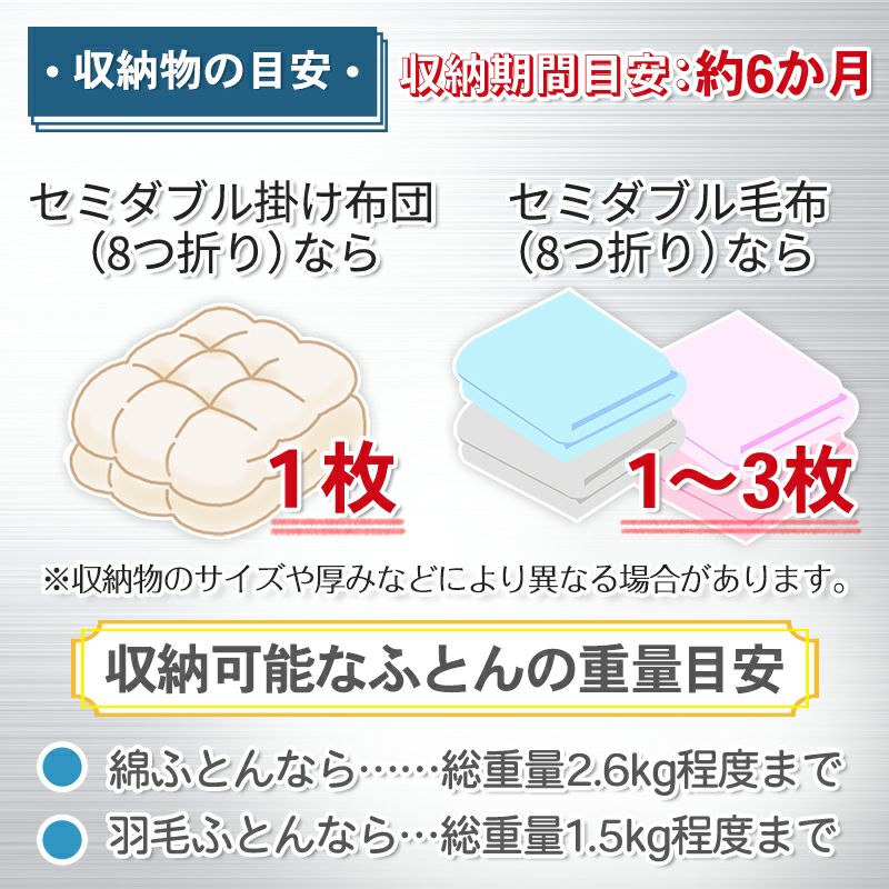 バルブ付き ふとん圧縮袋 コンパクトタイプ セミダブル用 2枚入 | レック公式オンラインショップ【通販】