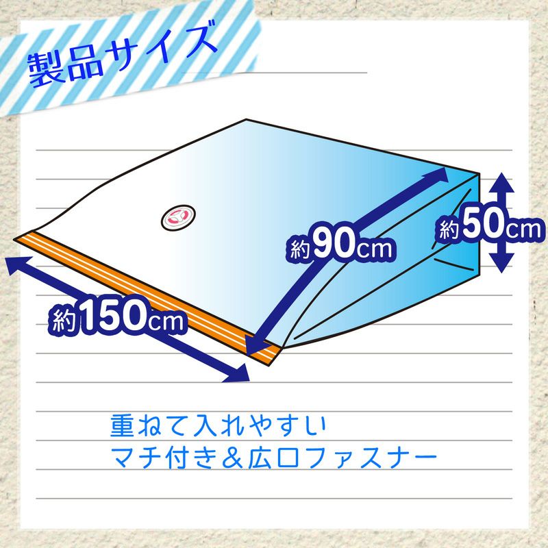 防ダニ 掛け/敷き ふとん1組 圧縮袋 2枚入