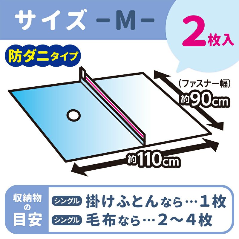 防ダニ 入れやすい ふとん圧縮袋 シングル用 2枚入 レック公式オンラインショップ 通販