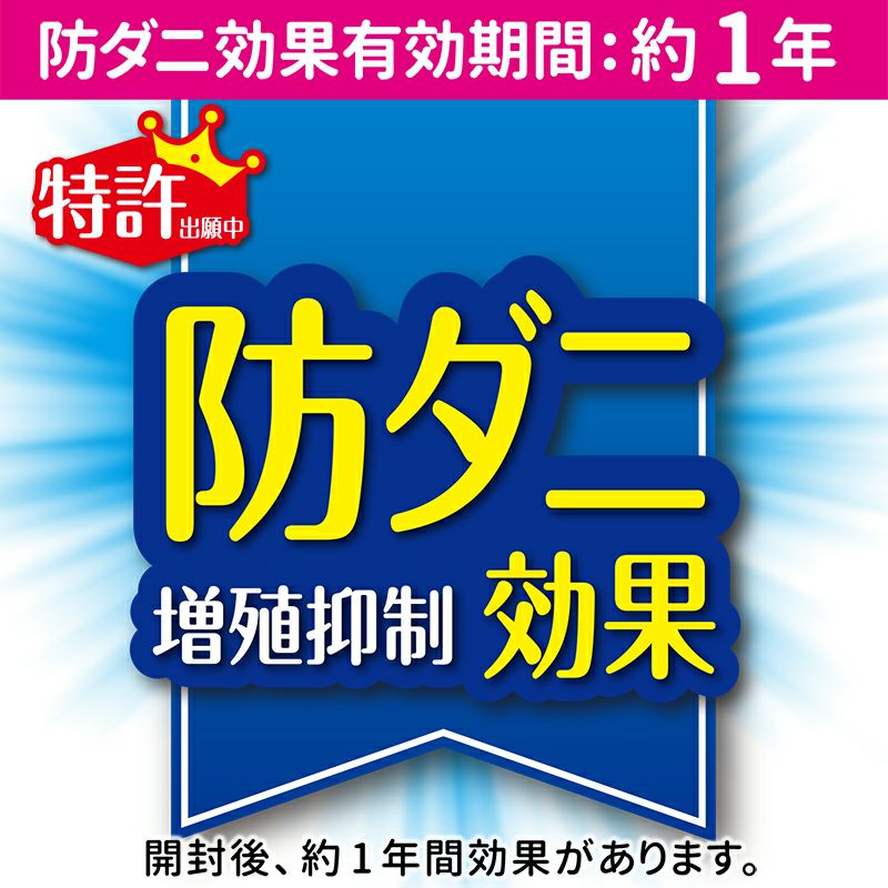 防ダニ 入れやすい ふとん圧縮袋 シングル用 2枚入