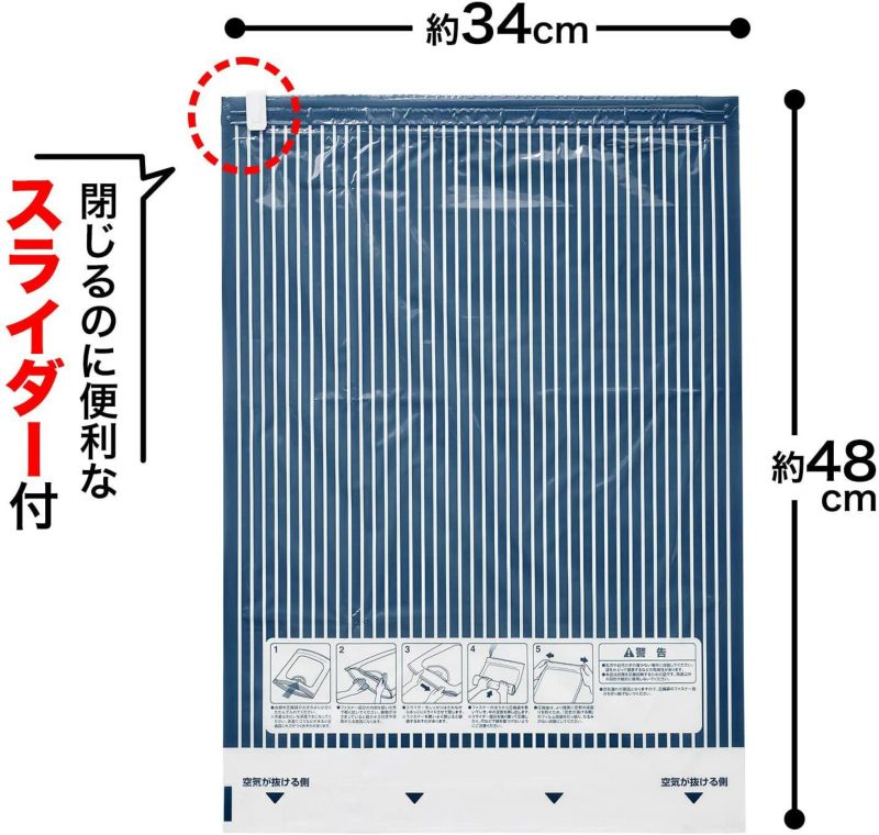 トラベル衣類圧縮袋 Mサイズ(340×H480mm) 2枚入