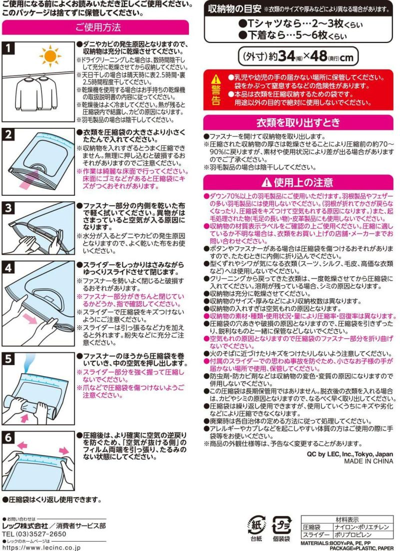 トラベル衣類圧縮袋 Mサイズ(340×H480mm) 2枚入