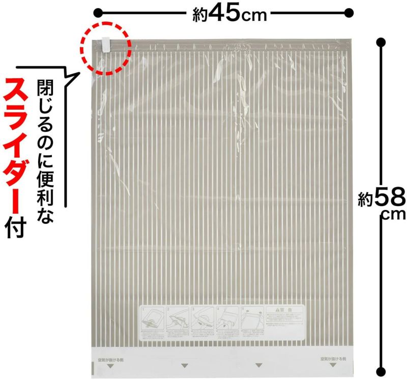 トラベル衣類圧縮袋 Lサイズ(450×H580mm) 2枚入