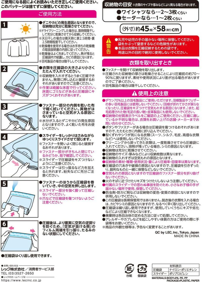 トラベル衣類圧縮袋 Lサイズ(450×H580mm) 2枚入 | レック公式オンラインショップ【通販】