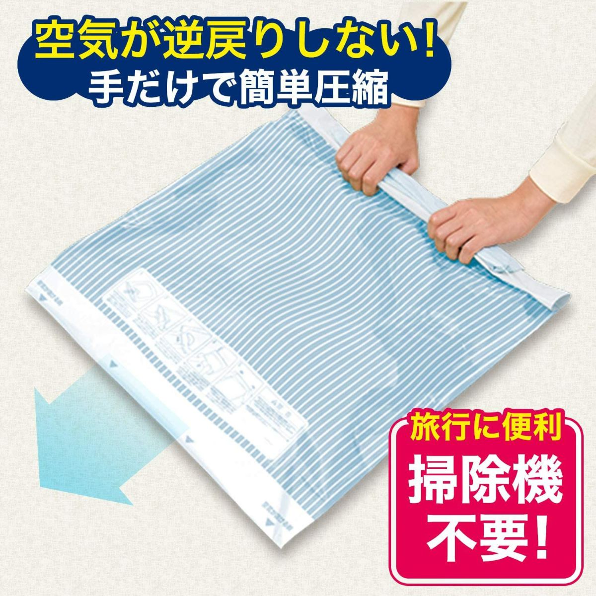 トラベル衣類圧縮袋 LLサイズ(480×H680mm) 2枚入