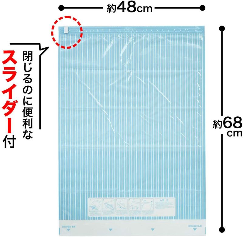 トラベル衣類圧縮袋 LLサイズ(480×H680mm) 2枚入