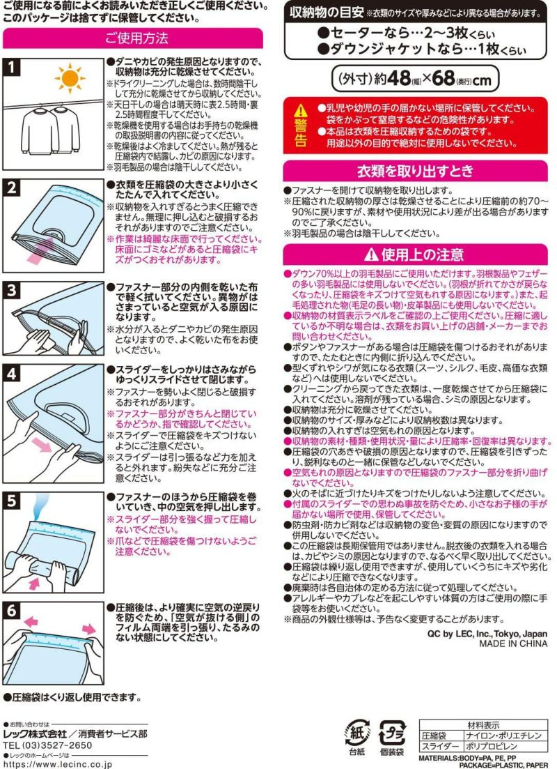 トラベル衣類圧縮袋 LLサイズ(480×H680mm) 2枚入