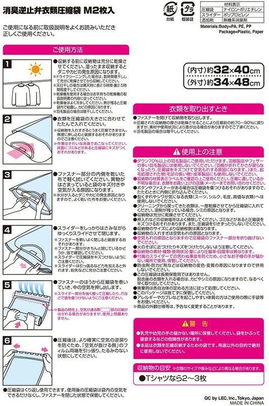 消臭 衣類圧縮袋 逆止弁付き Mサイズ(340×H480mm) 2枚入