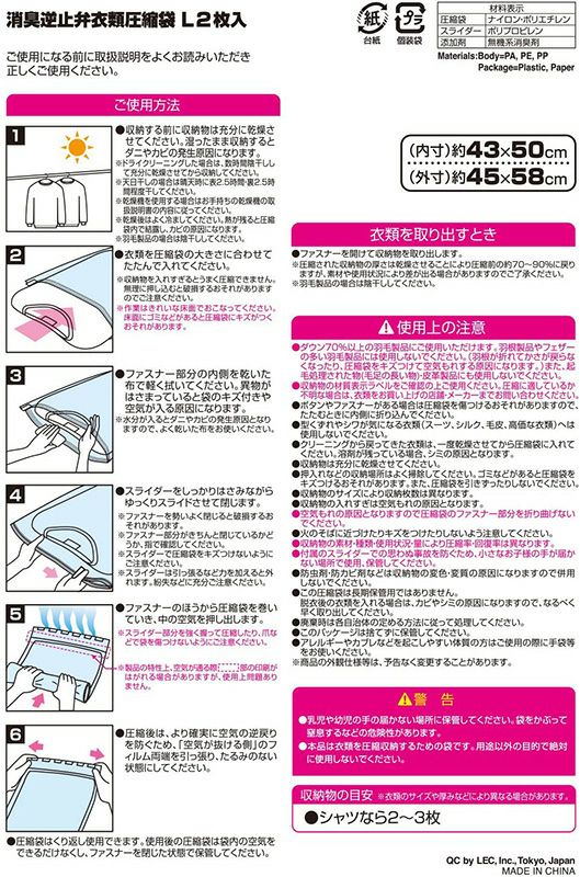 本物◇ レック消臭逆止弁衣類圧縮袋Lサイズ2枚入 buxo.cat