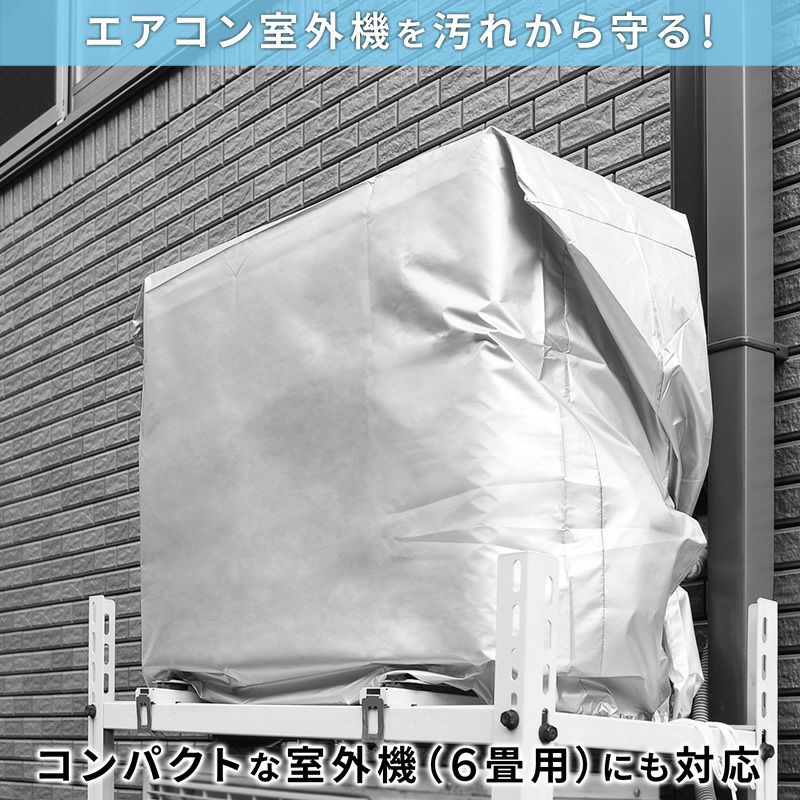 エアコン 室外機カバー レック公式オンラインショップ 通販