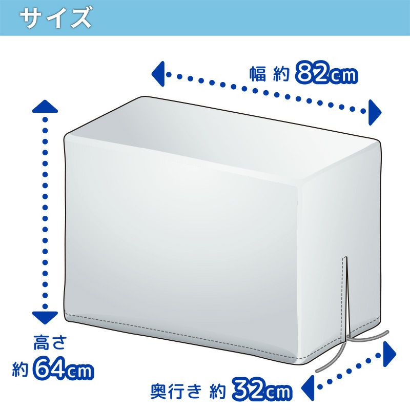 エアコン 室外機カバー