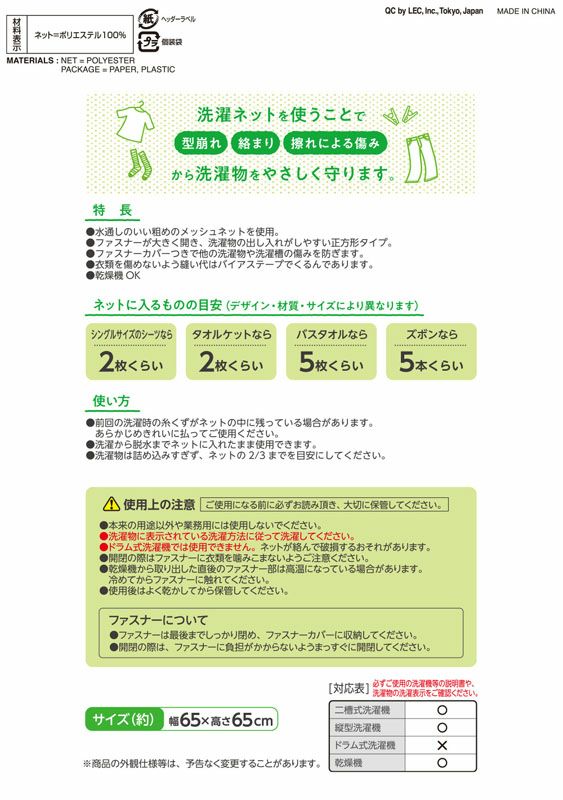 HLa 洗濯ネット 角型 65×65cm