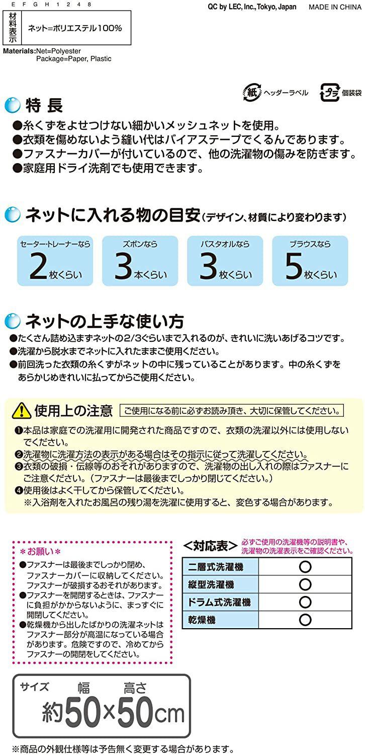 CX 糸くずブロック 洗濯ネット 角型 50×50cm | レック公式オンライン