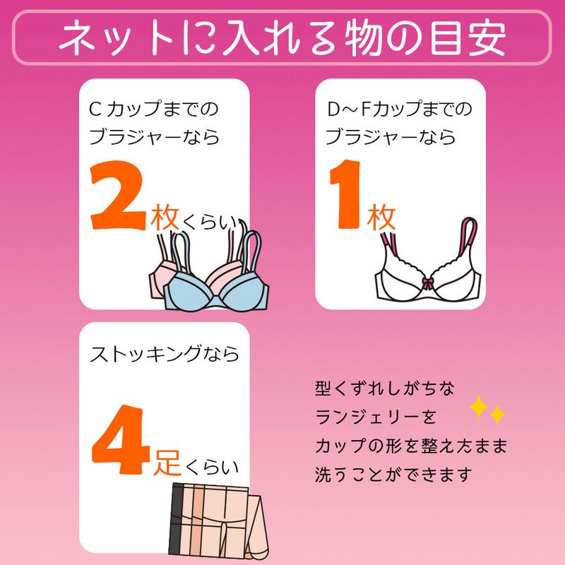 CX ドラム式専用 ブラジャーネット Fカップまで | レック公式