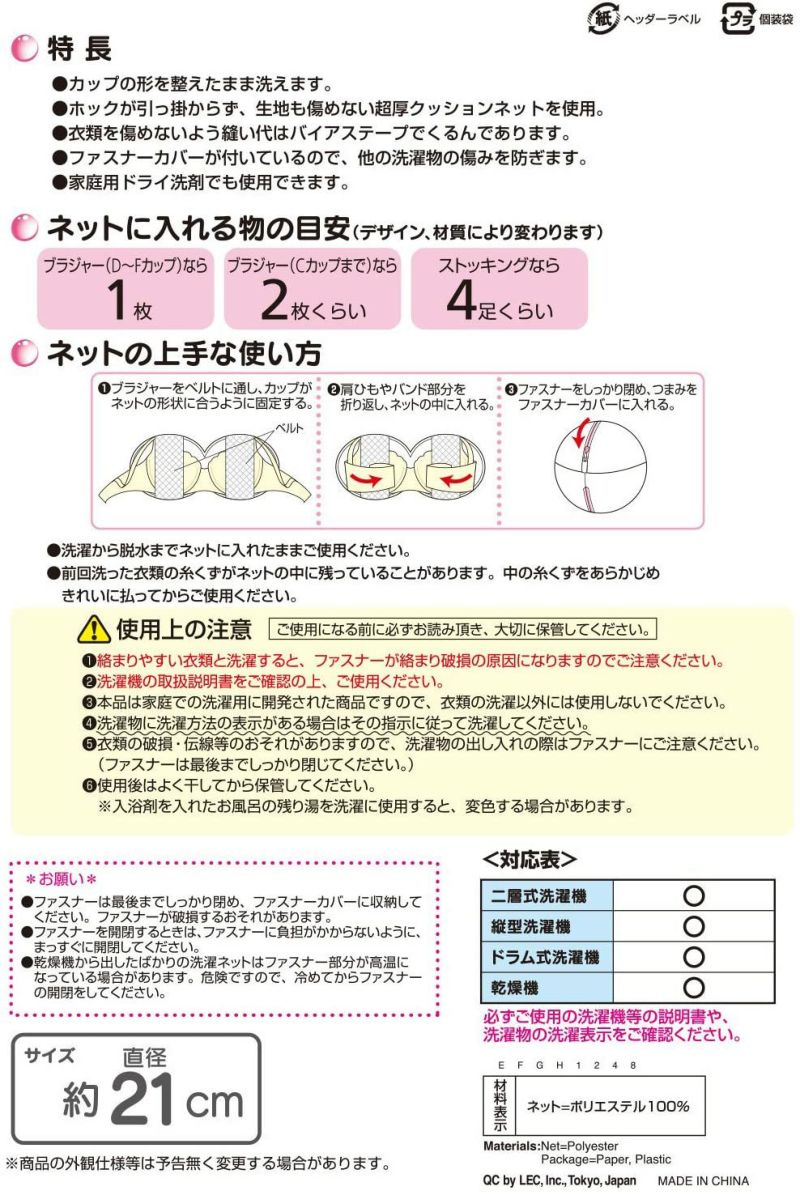 CX ドラム式専用 ブラジャーネット Fカップまで | レック公式