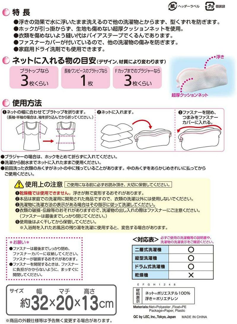 CX ブラトップブラジャー用 洗濯ネット Fカップまで | レック公式オンラインショップ【通販】