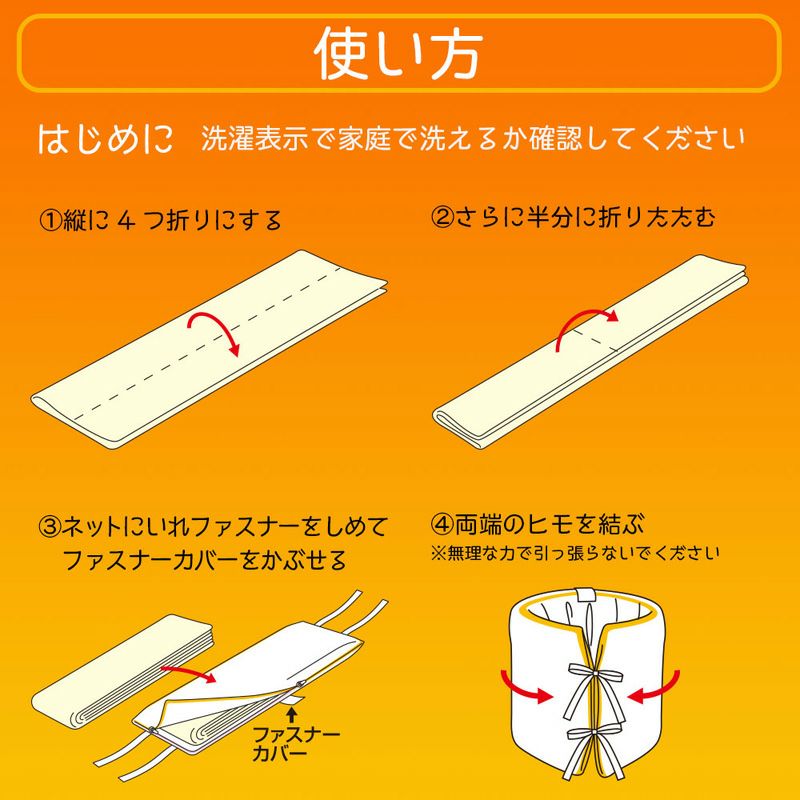 CX 毛布・タオルケット用 洗濯ネット 110×40cm | レック公式オンライン