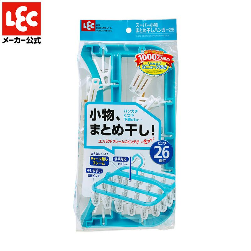 小物まとめ干しハンガー ピンチ26個付