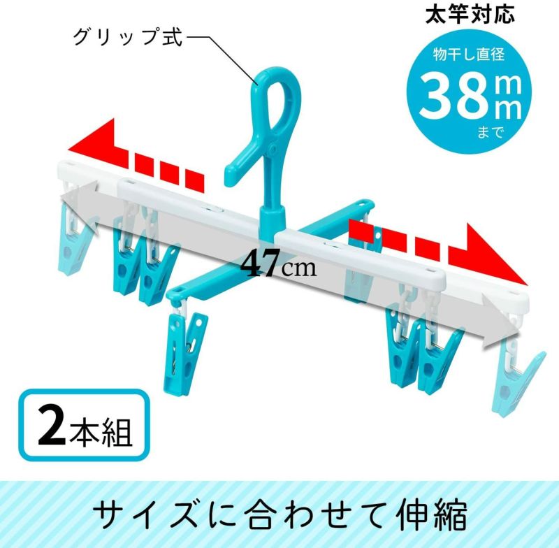 らくらく ズボンハンガー 伸縮タイプ 2本組