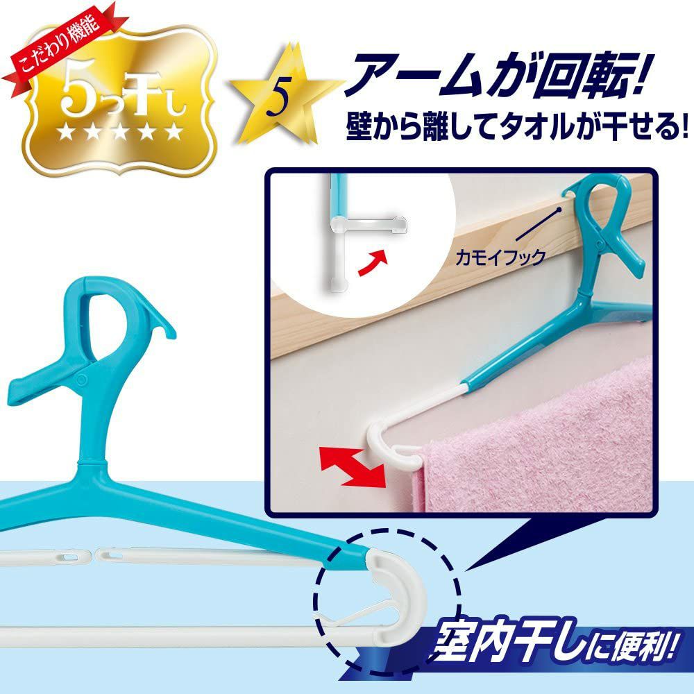 5つ星 伸縮バスタオルハンガー 3本組