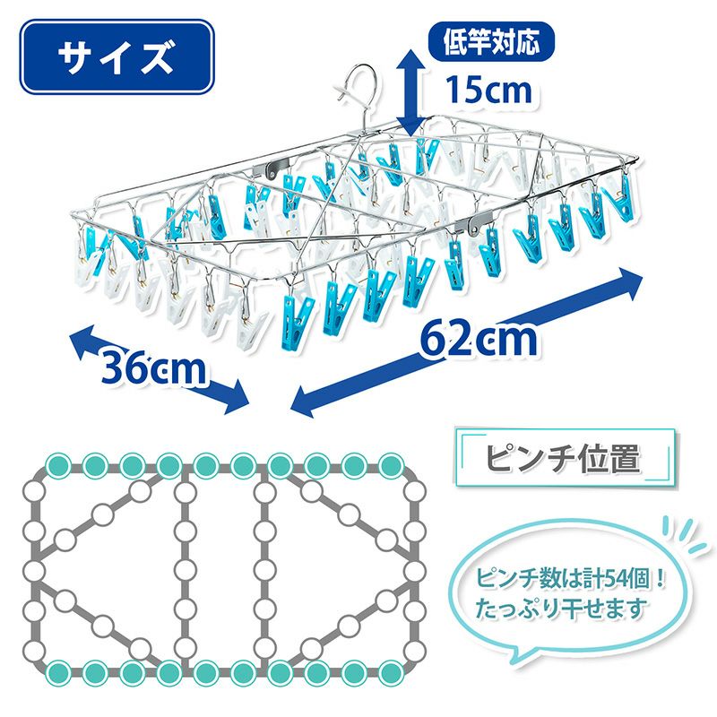 ステンレス 角ハンガー 54ピンチ付