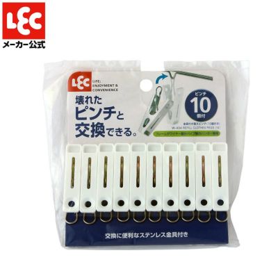 オールステンレス 小物 角ハンガー 42ピンチタイプ | レック公式
