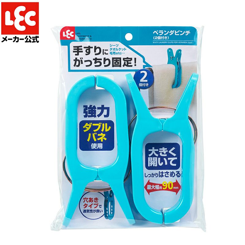 角ハンガー用 金具付 替えピンチ 10個付 | レック公式オンライン