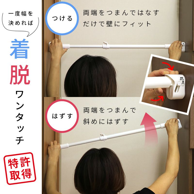 自由自在突っ張り棒