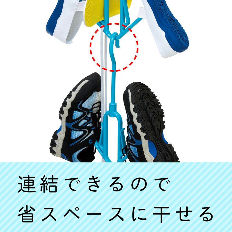  シューズハンガー