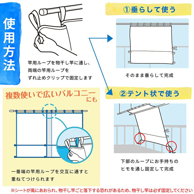 ベランダ 便利シート 180×160Hcm | レック公式オンラインショップ【通販】