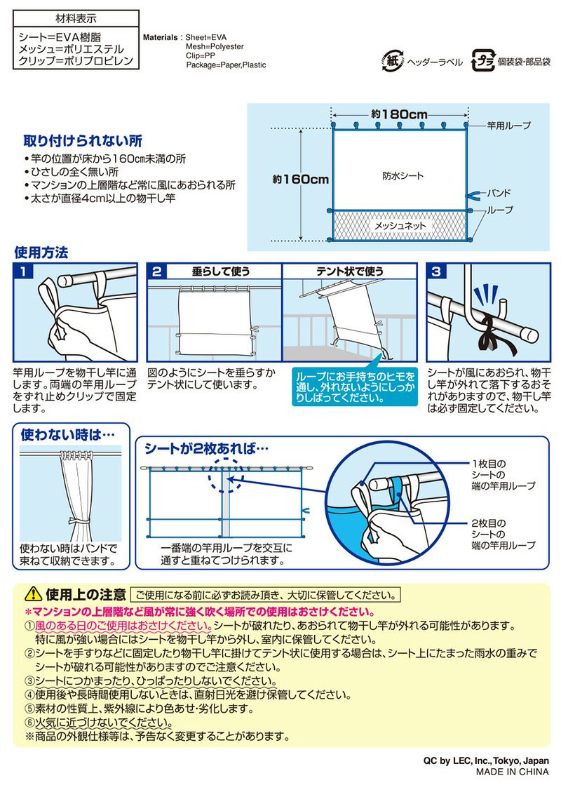 ベランダ 便利シート 180×160Hcm | レック公式オンラインショップ【通販】