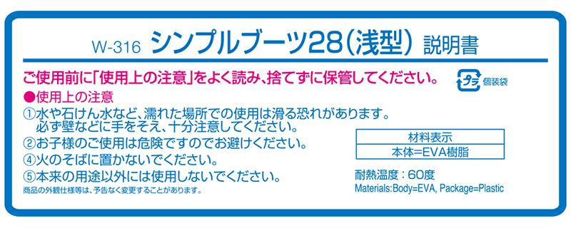 レック お風呂ブーツ 浅型 28cm | レック公式オンラインショップ【通販】