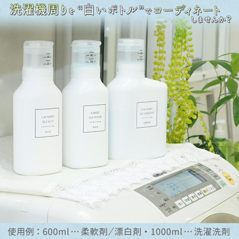 押して軽量 詰め替えボトル 600ml