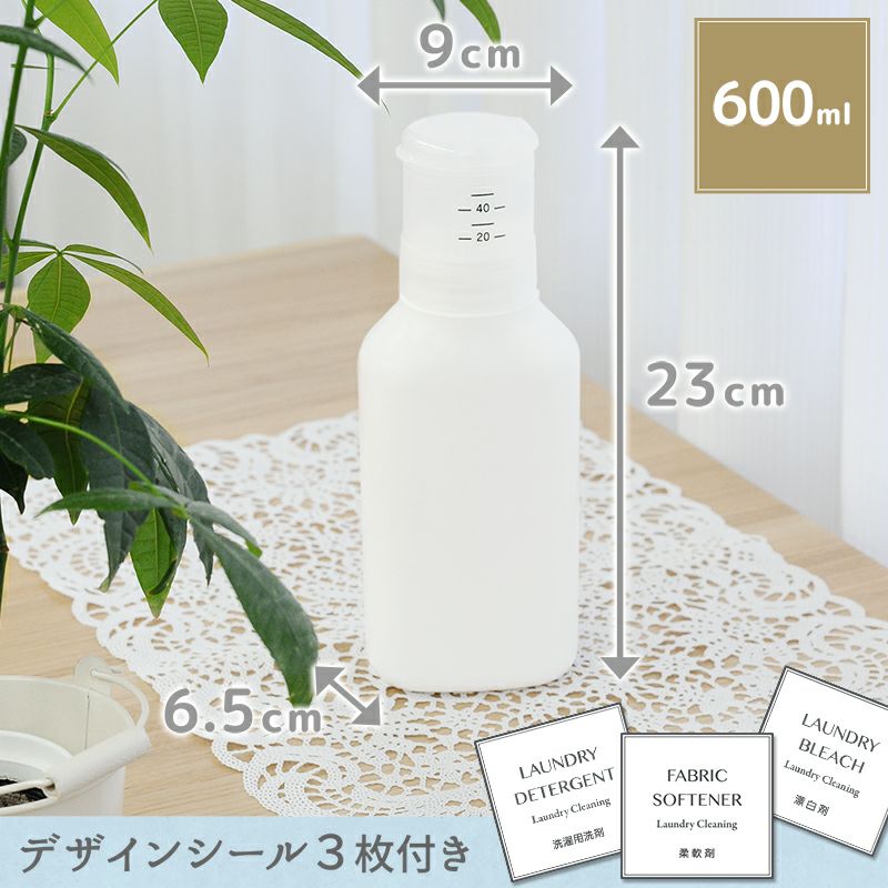 押して軽量 詰め替えボトル 600ml