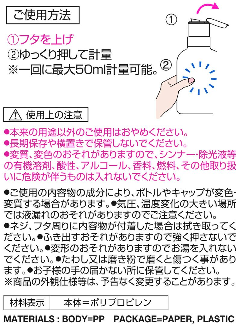 押して軽量 詰め替えボトル 600ml