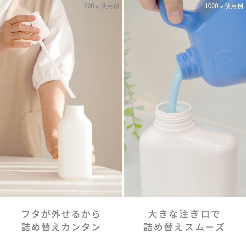 押して計量 詰め替えボトル 600ml | レック公式オンラインショップ【通販】