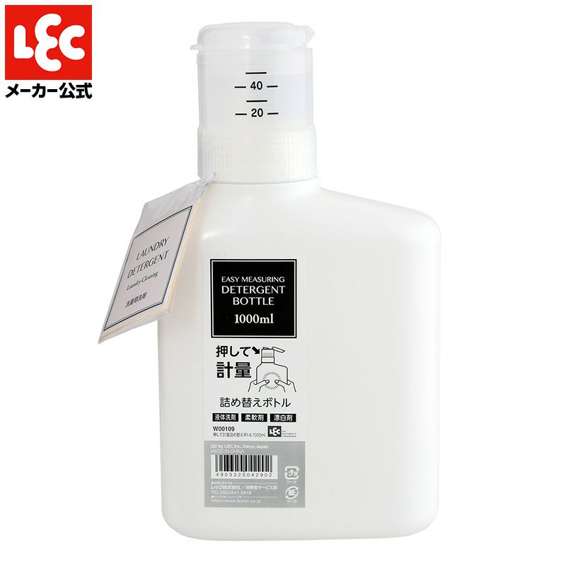 押して軽量 詰め替えボトル 1000ml | レック公式オンラインショップ【通販】