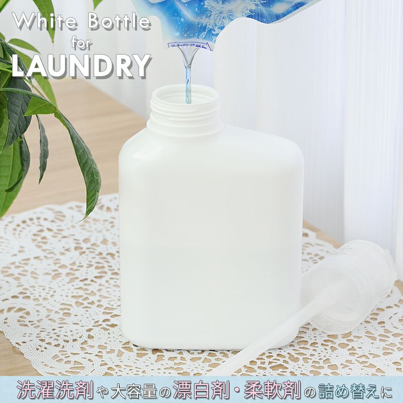  押して軽量 詰め替えボトル 1000ml