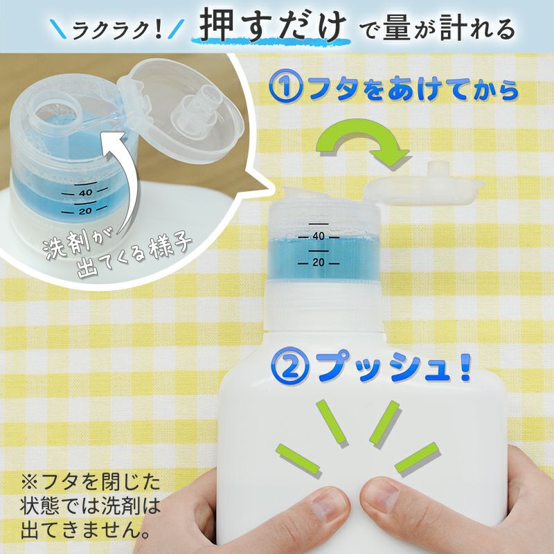  押して軽量 詰め替えボトル 1000ml