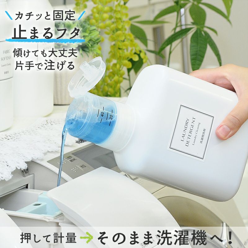  押して軽量 詰め替えボトル 1000ml