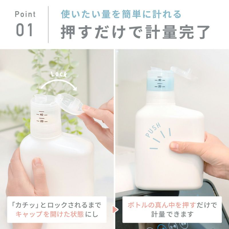  押して軽量 詰め替えボトル 1000ml